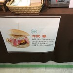 春 - 近鉄百貨店の催事にて