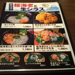 まるさ水産 - 季節限定の丼類メニュー