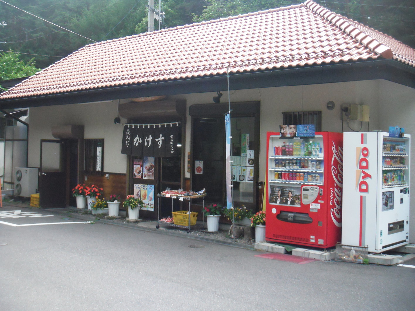 お食事処かけす name=