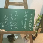 美酒美食 平田 - 