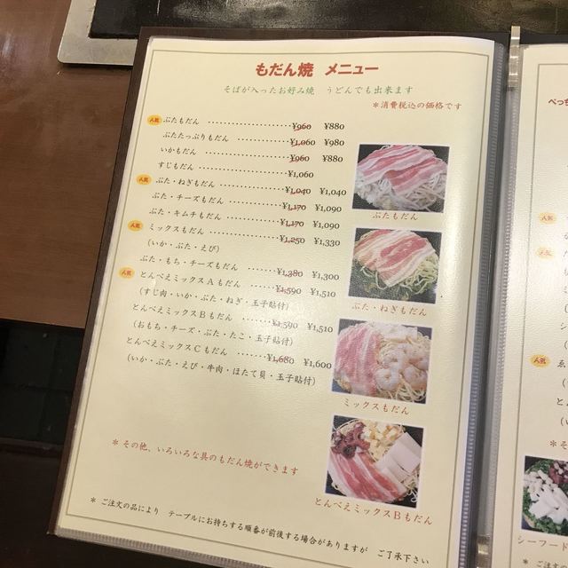 ねぎ焼き By りんがー とんべえ 大阪難波 お好み焼き 食べログ