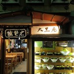 大黒庵本店 - 