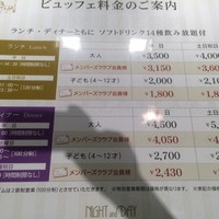 ビュッフェ＆カフェレストラン ナイト＆デイ - 料金表