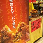 ブレッド ダイニング グーテ 神戸本店