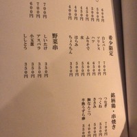 十二社通り 地鶏焼とりや - 