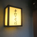 浅草じゅうろく - 