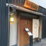 浅草じゅうろく - 