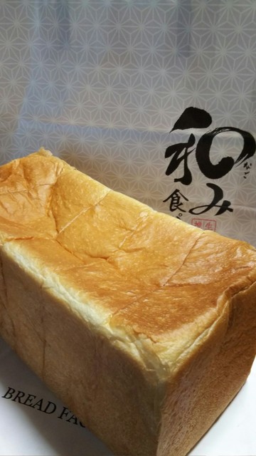 パン工場 南相馬店 - 原ノ町（パン）の写真