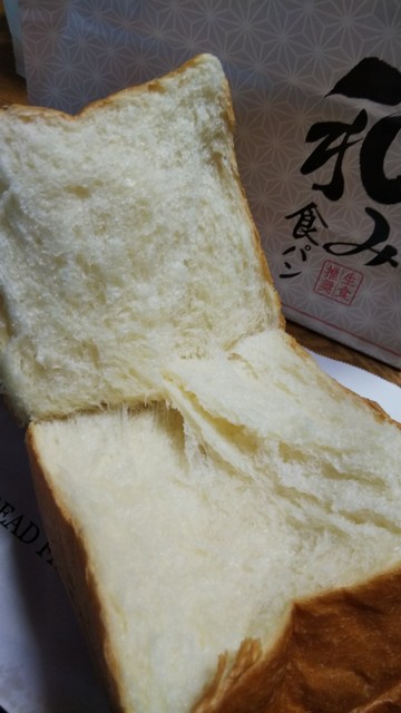 パン工場 南相馬店 - 原ノ町（パン）の写真