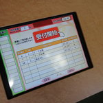 うな繁 - 受付マシン！