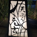 天ぷら 元吉 - 入り口