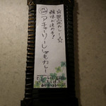 SPICY CURRY 魯珈 - メニュー；限定カレー