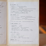 ラ スフォリーナ - メニュー