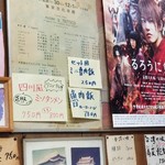 玉蘭 - 壁のメニュー。新メニュー　ルーロー飯750円。セットのミニルーロー飯250円。