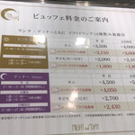 ビュッフェ＆カフェレストラン ナイト＆デイ - 