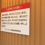 ラーメン二郎 - 