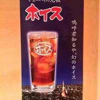 ホイスとバイス By Nanika おそうざいbar 蔵 仲町店 おそうざいばー くら 浦和 居酒屋 食べログ ホイスとバイス By Nanika おそうざいbar 蔵 仲町店 おそうざいばー くら 浦和 居酒屋 食べログ