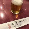 京華樓 本館
