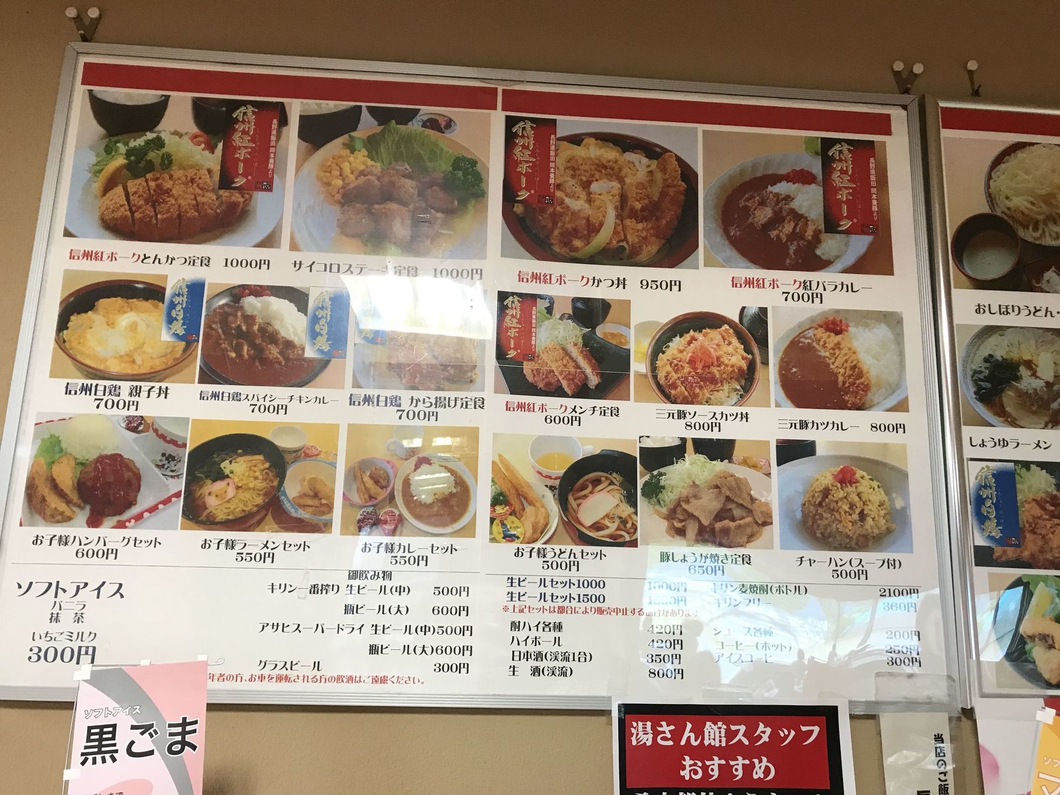 びんぐし湯さん館 name=