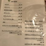 羊や カブトⅡ - メニュー1