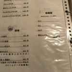 羊や カブトⅡ - メニュー2