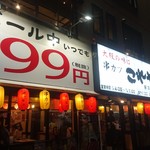 これや - これや 葵店