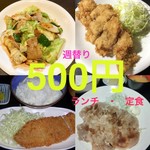 くいしんぼ田ざわ - 