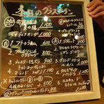 本日のワインメニュー