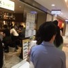 エリックサウス 八重洲店