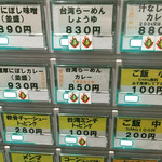 こだわり麺工房たご - 