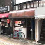 ホールスパイスカレー青藍 - 【2018年06月】店舗外観。