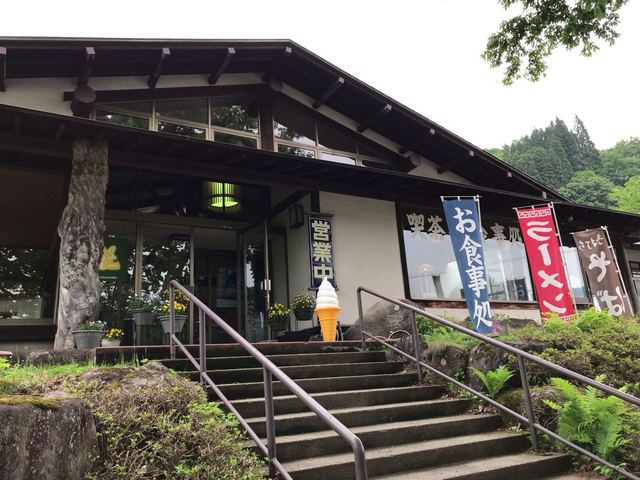 寒河江ダムドライブイン - 西川町その他（レストラン）の写真