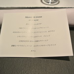 リストランテ カノフィーロ - ２０１８年６月１０日のメニュー・ディ・セーニャ