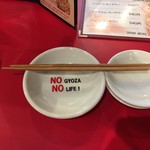 Gyouza Ya Ryuu - NO GYOZA
      NO LIFE！
