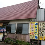 いっぷく食堂 - 