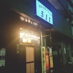 お好み焼き＋BAR 51t - 