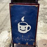 応接間Cafe Denim - 