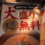 光麺 新宿歌舞伎町店 - 