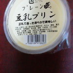 Yubatotoufunotakumimamebou - 豆乳プリン