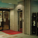 Kamakura Yamashita Hanten - 店舗入り口　鎌倉moriビル　地下一階