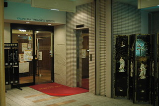 Kamakura Yamashita Hanten - 店舗入り口　鎌倉moriビル　地下一階