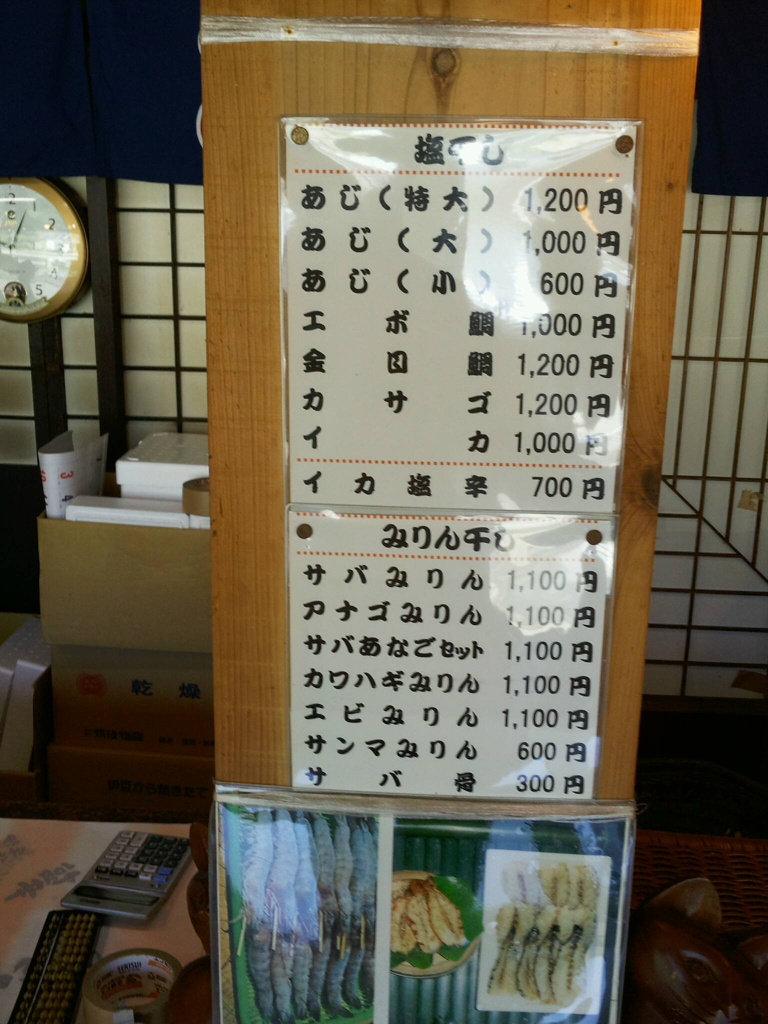 旭洋丸水産 name=