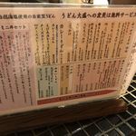 Udon Ubara - 