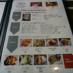 めしカフェ マニマニ - メニュー