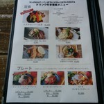 めしカフェ マニマニ - メニュー