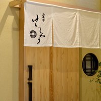 西麻布けんしろう - 西麻布けんしろう