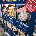 日の出製麺所 - 