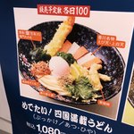 日の出製麺所 - 