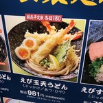 日の出製麺所 - 