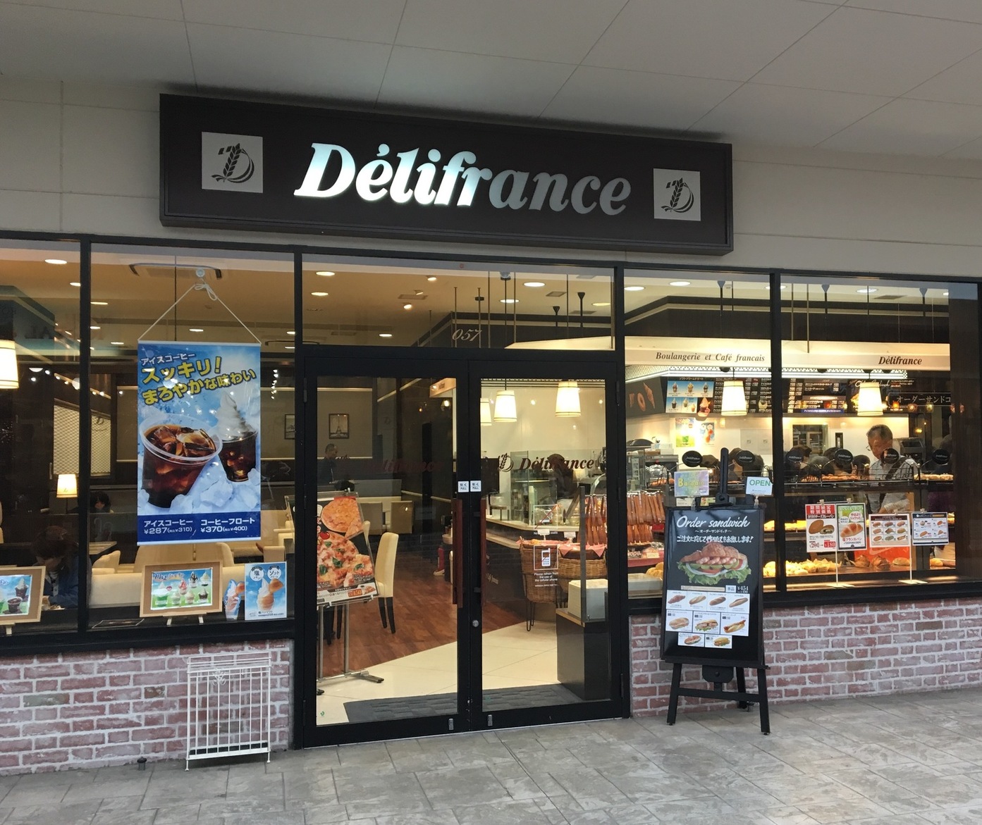 デリフランス 那須店 name=